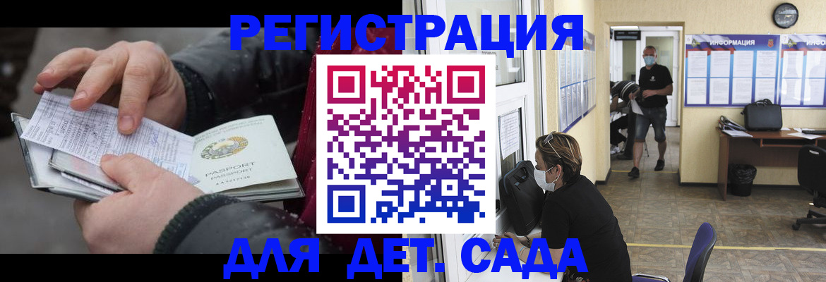 прописка 2025 в Череповце