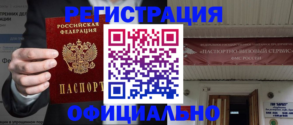прописка ребенка в Череповце