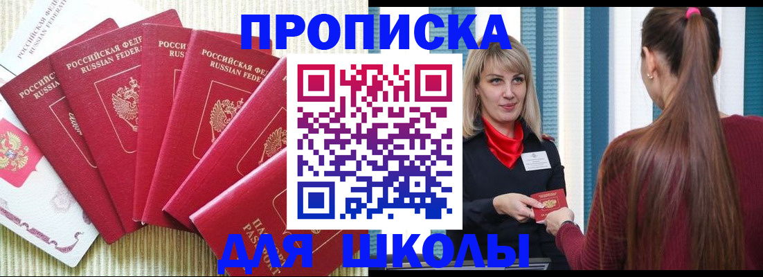 временная регистрация недорого в Череповце