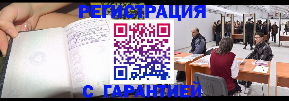 временная регистрация законно в Череповце